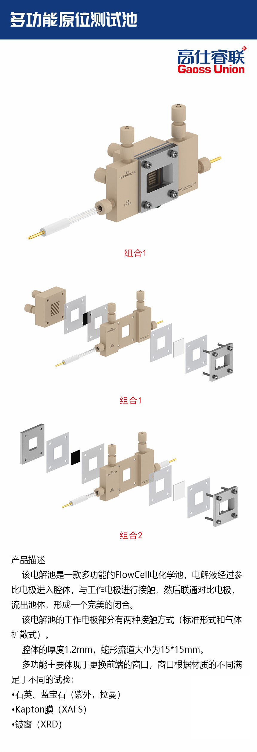 多功能原位测试池.jpg