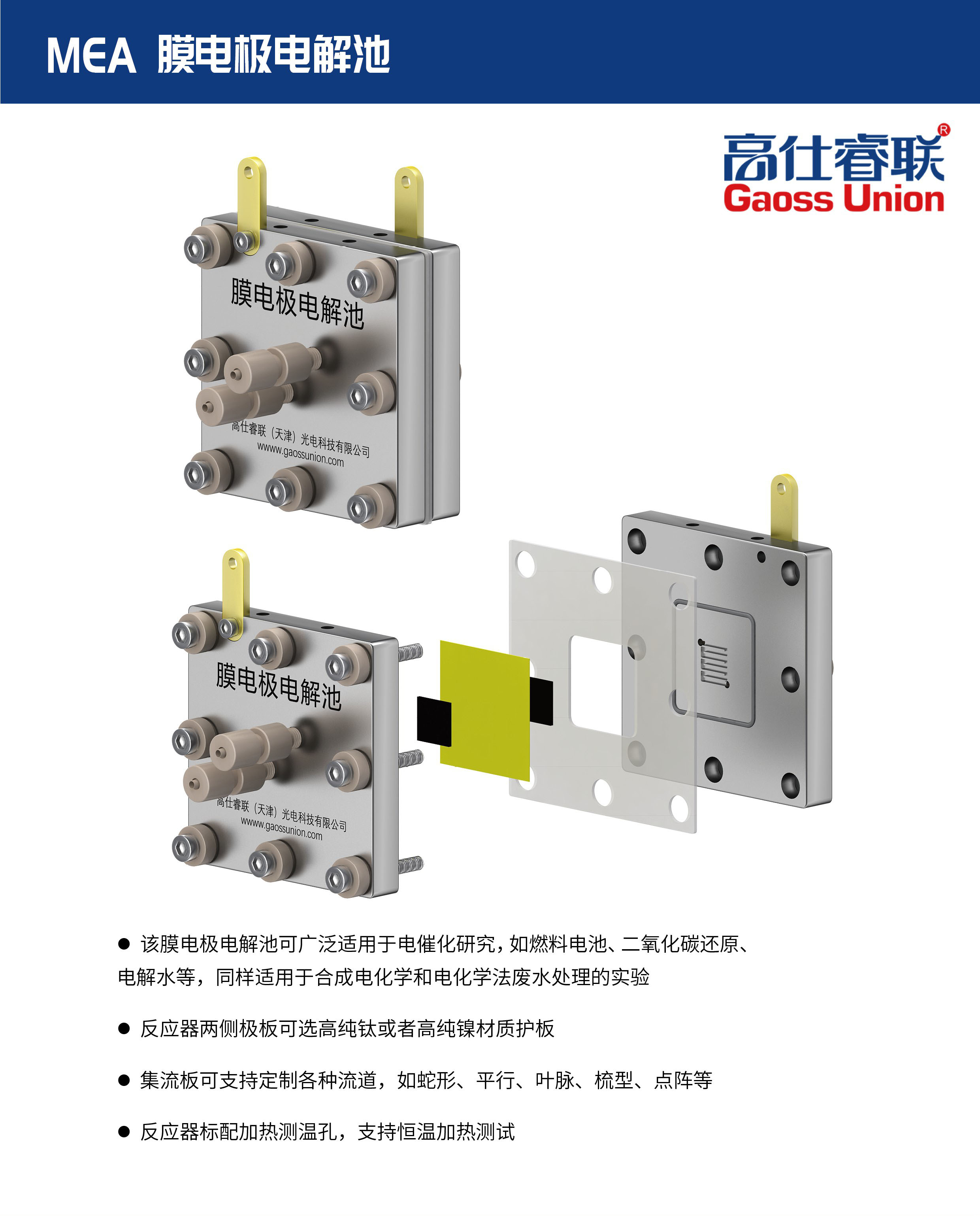 C031系列 原位拉曼光谱电化学池2.jpg